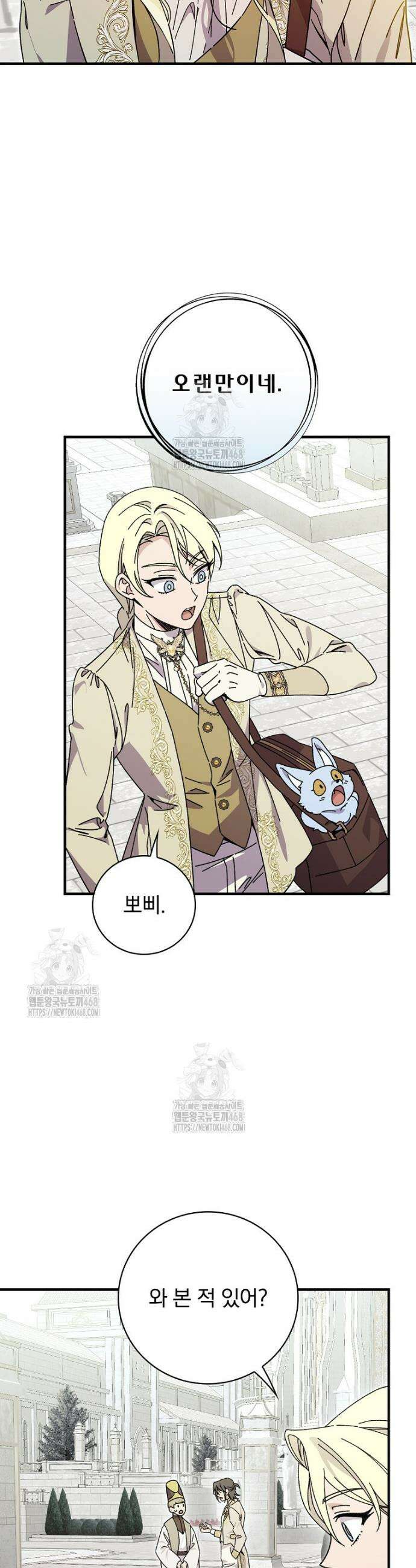 마른 가지의 라가 124화 22