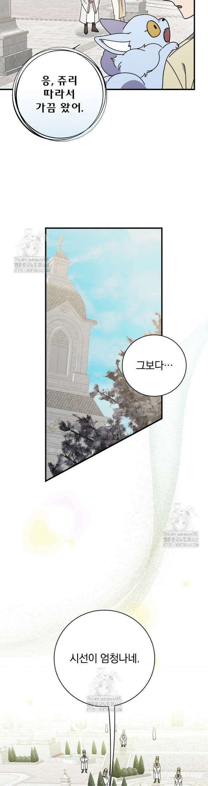 마른 가지의 라가 124화 23