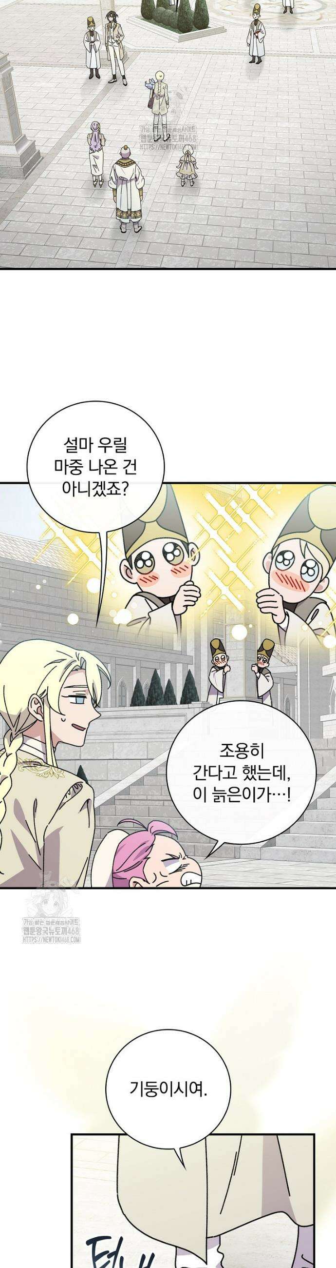 마른 가지의 라가 124화 24
