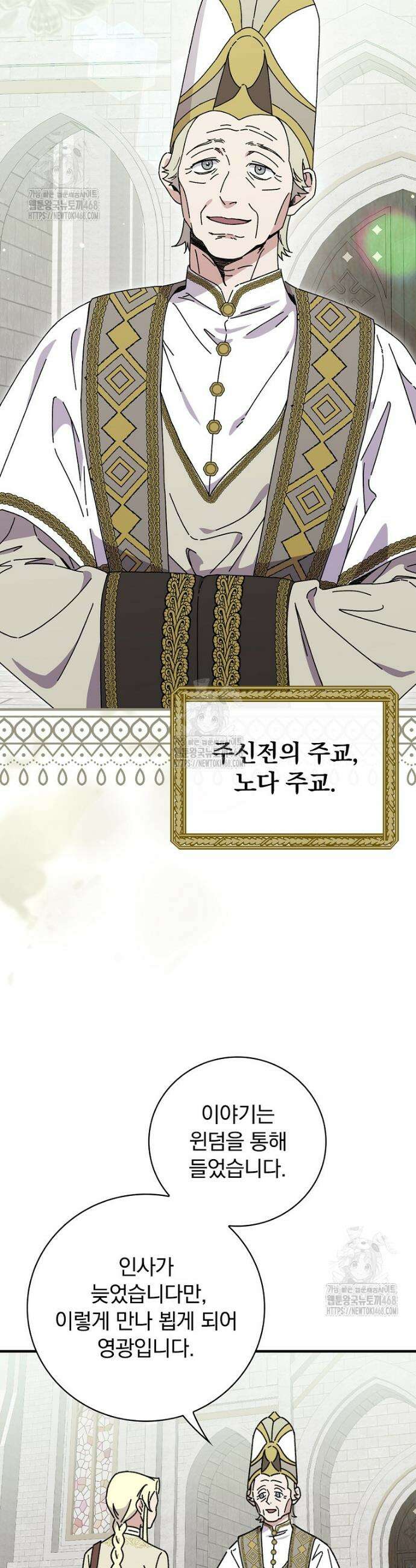 마른 가지의 라가 124화 26