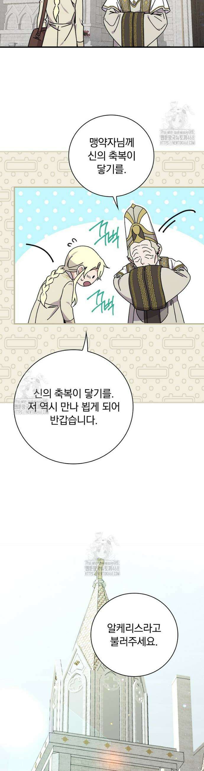 마른 가지의 라가 124화 27