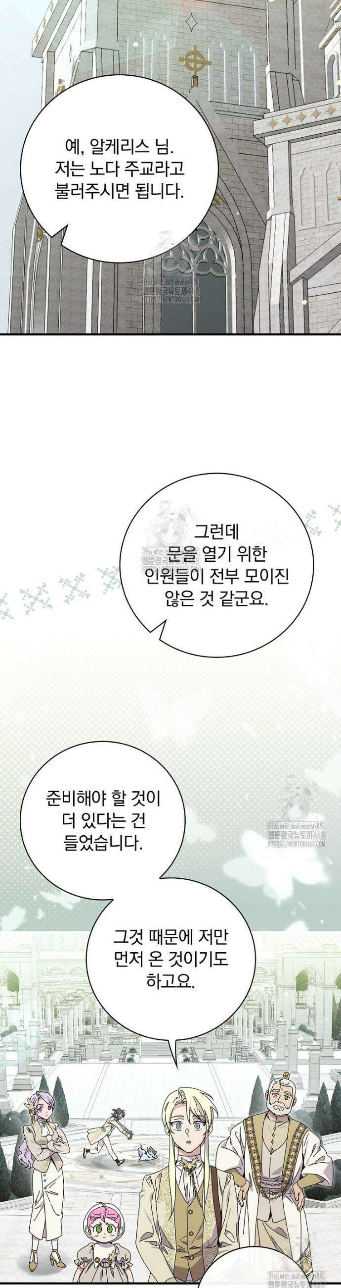 마른 가지의 라가 124화 28