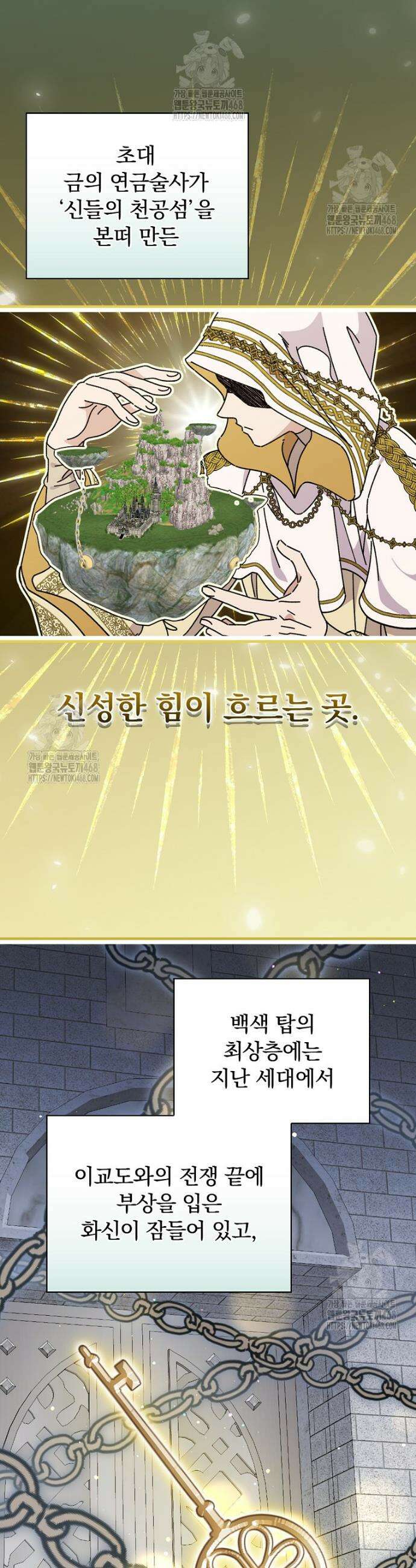 마른 가지의 라가 124화 32