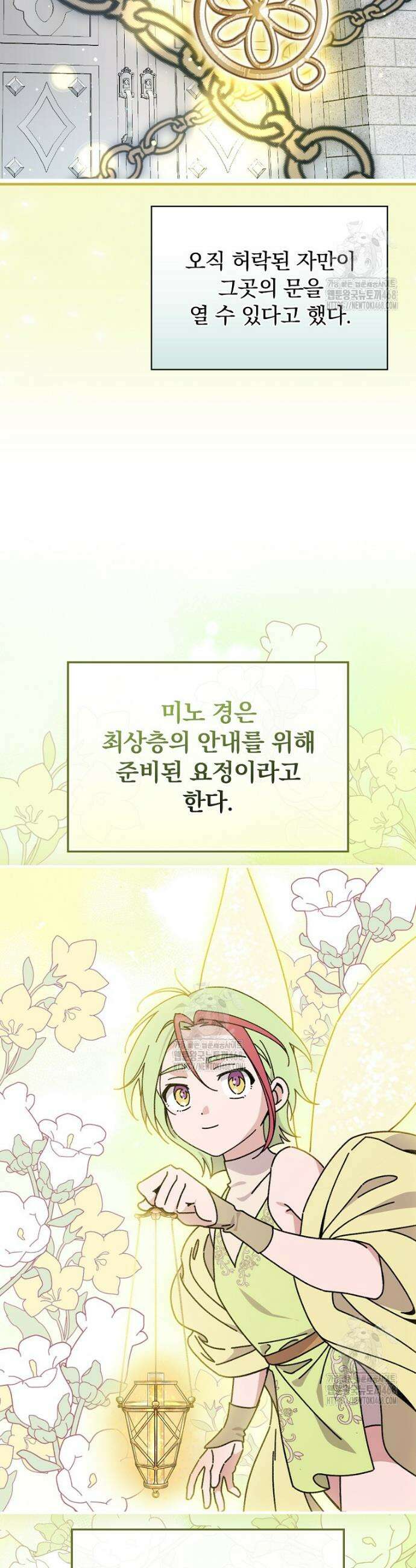 마른 가지의 라가 124화 33