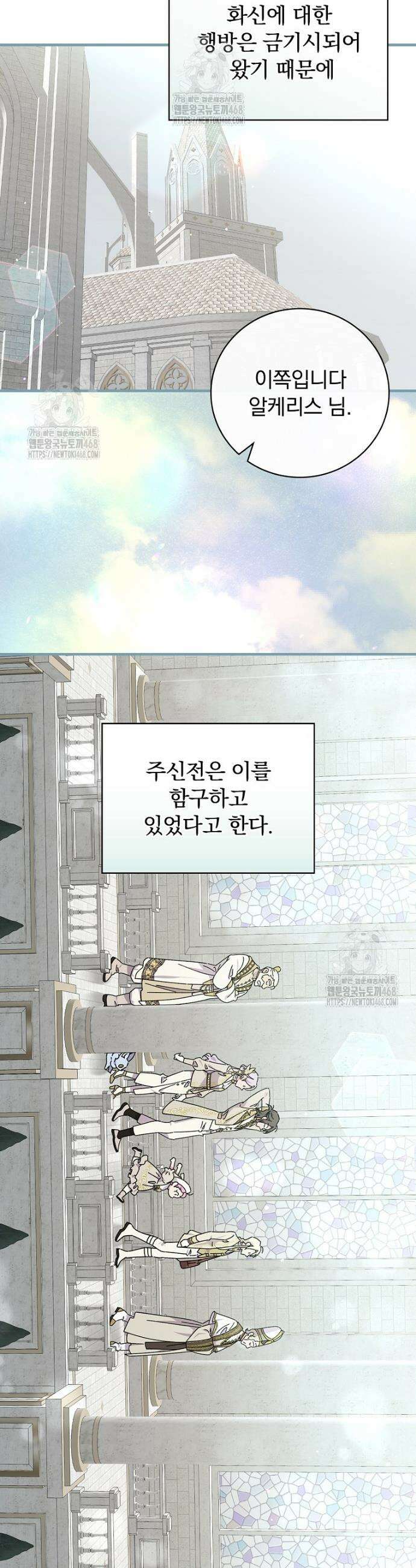 마른 가지의 라가 124화 35