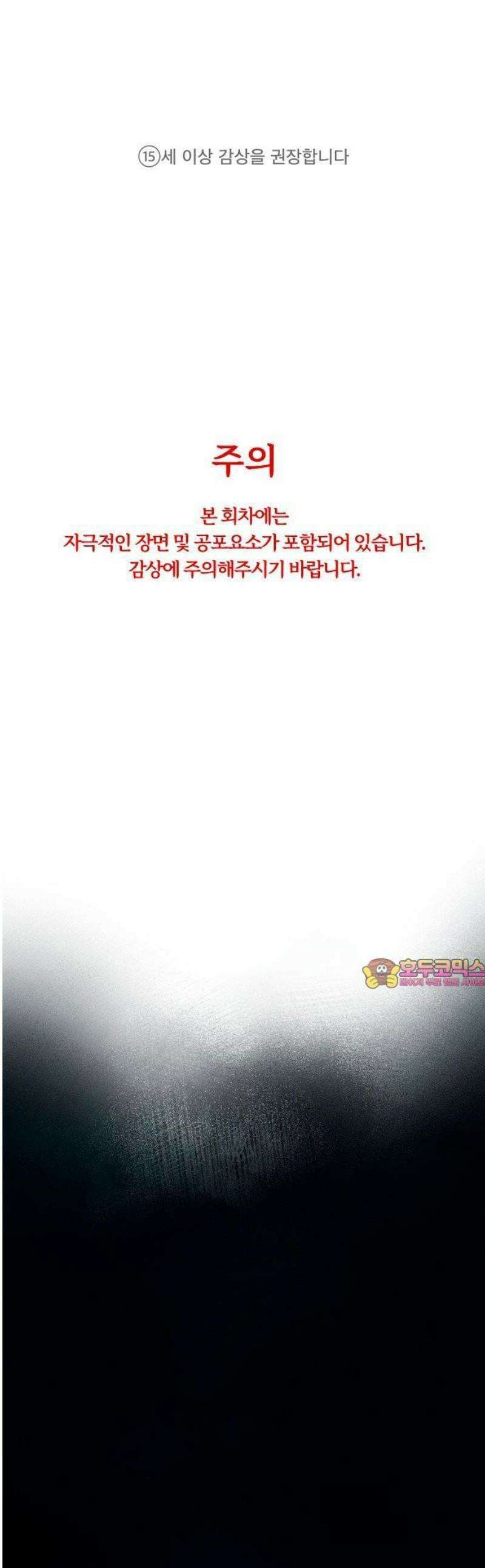 클래스메이트 1화 조우 (1) 1