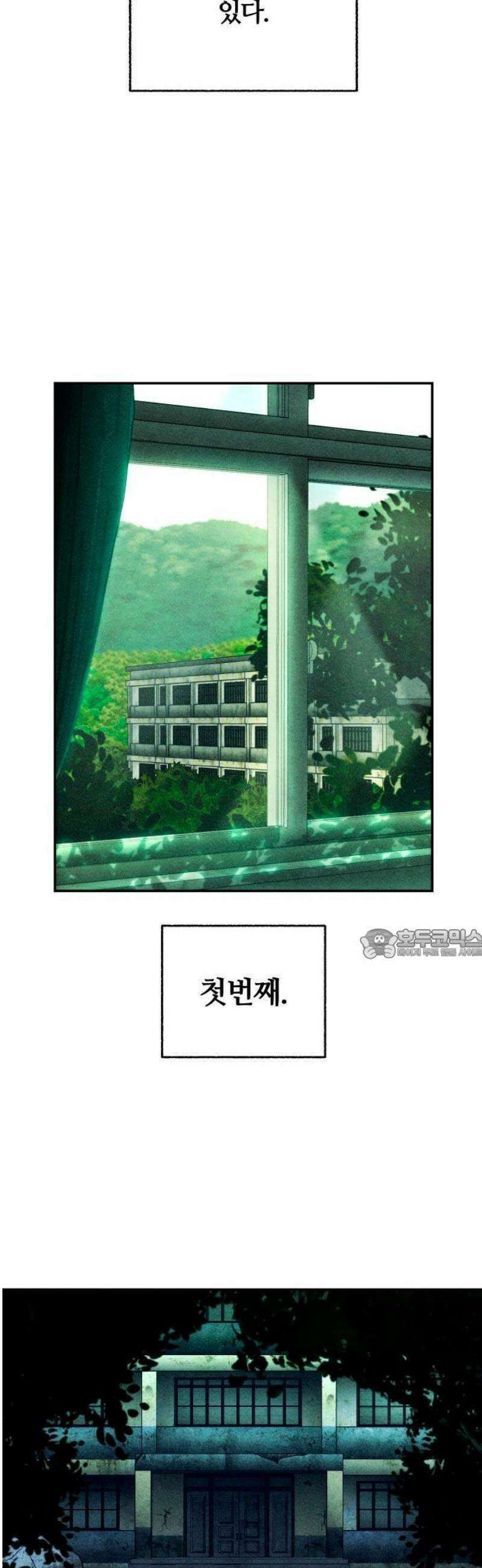 클래스메이트 1화 조우 (1) 7