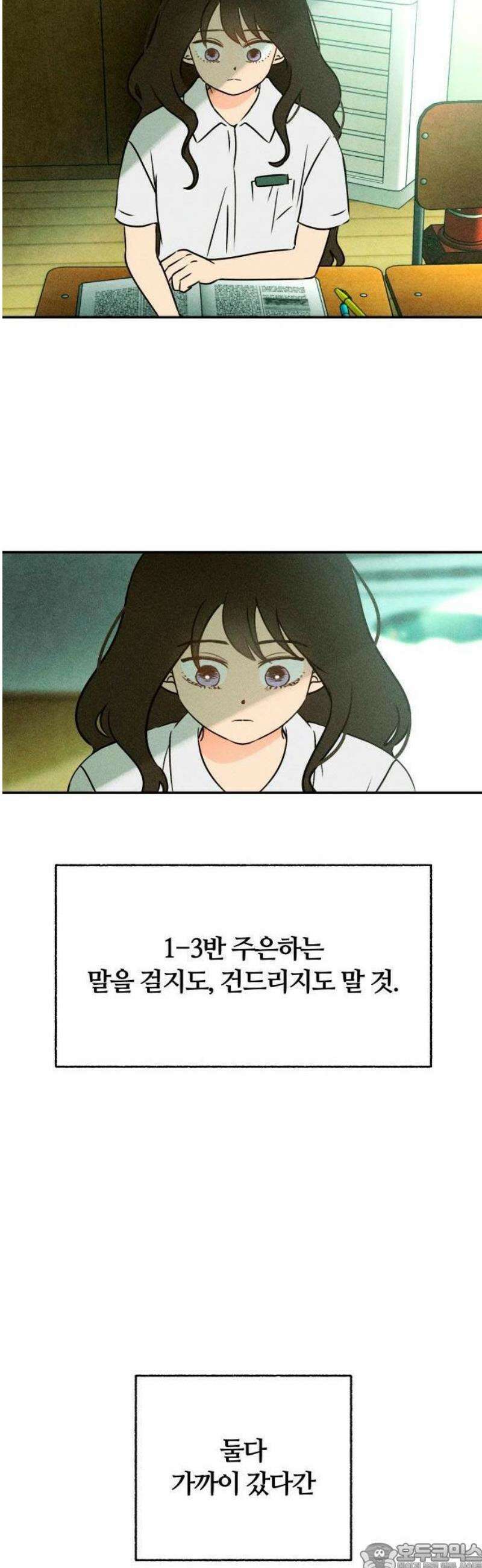 클래스메이트 1화 조우 (1) 9