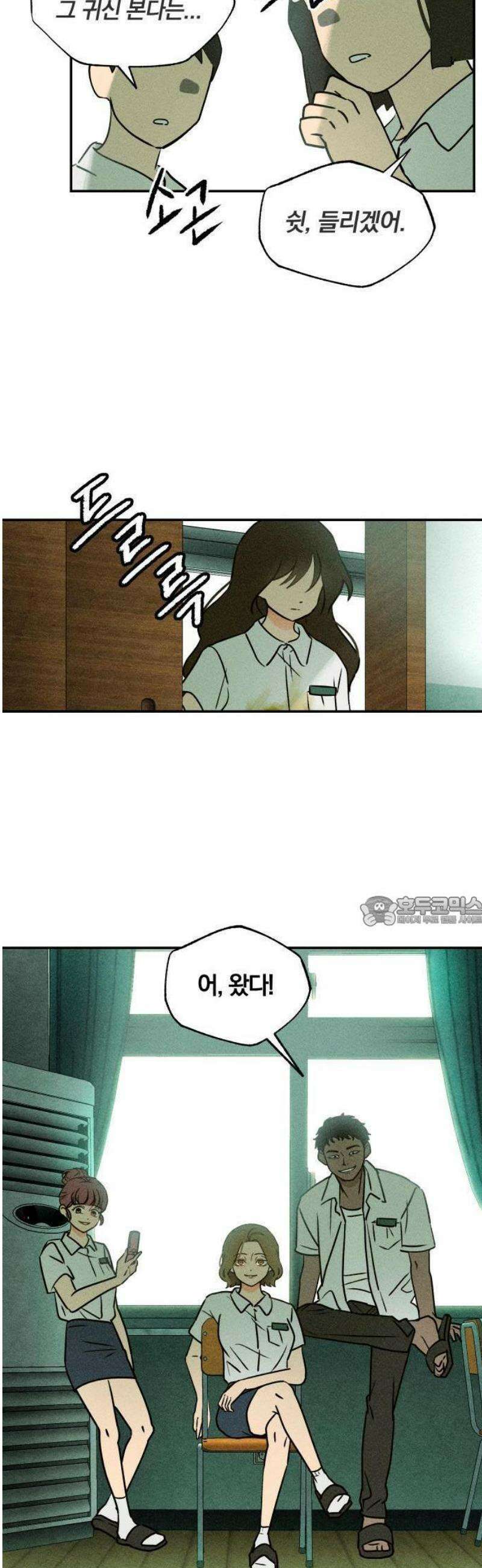 클래스메이트 1화 조우 (1) 13
