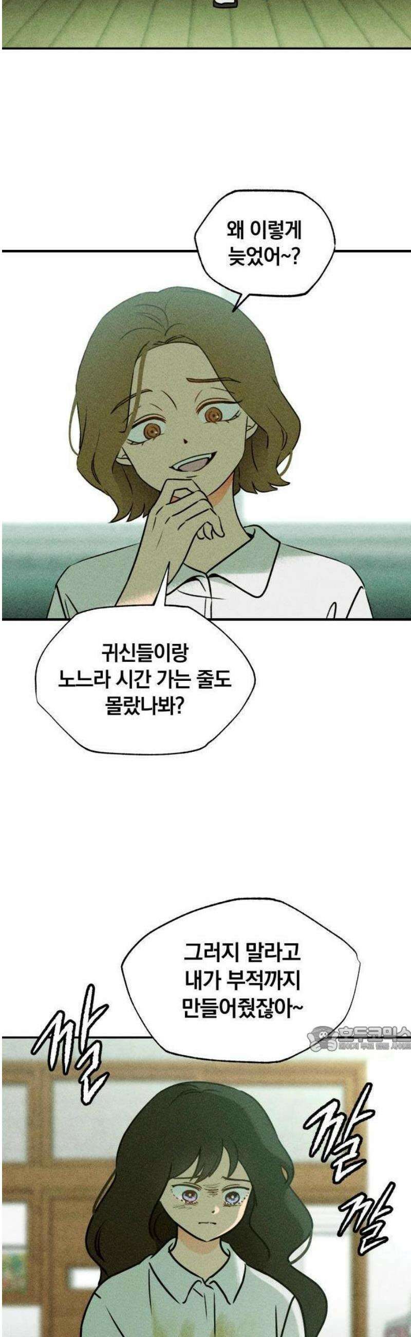 클래스메이트 1화 조우 (1) 14