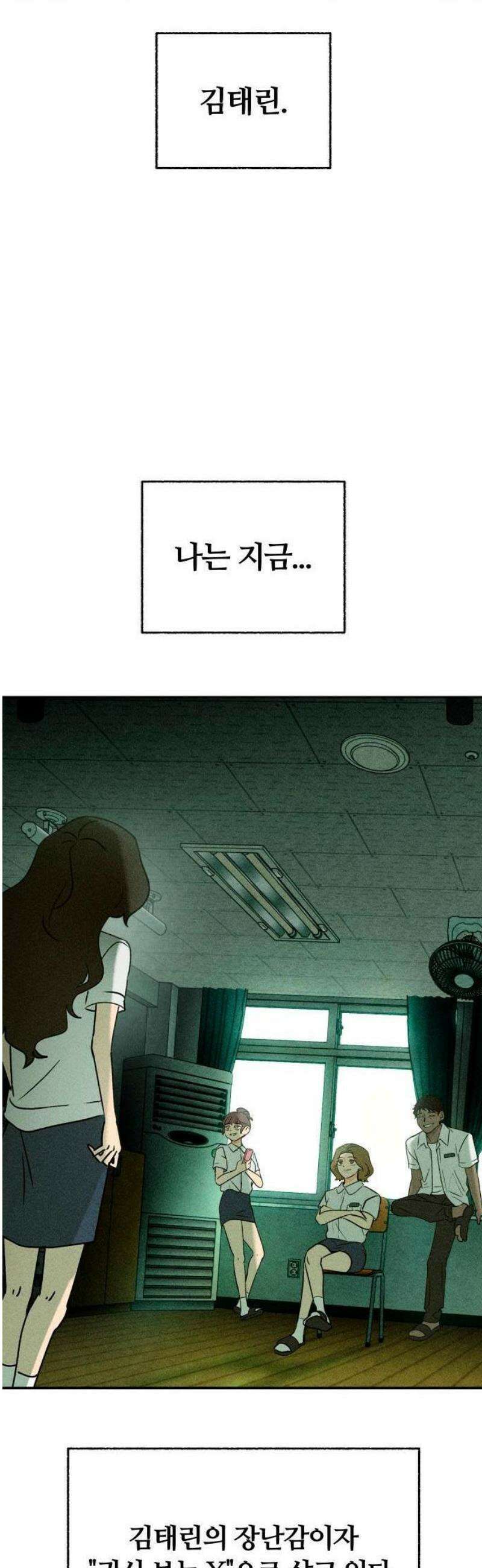 클래스메이트 1화 조우 (1) 16
