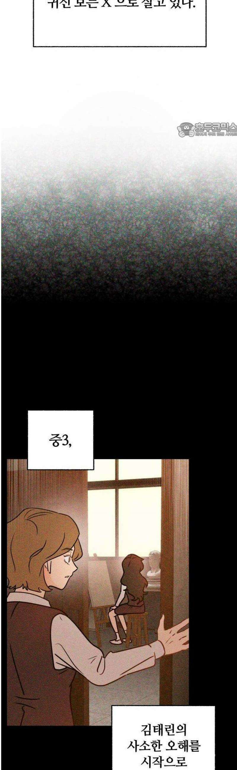 클래스메이트 1화 조우 (1) 17