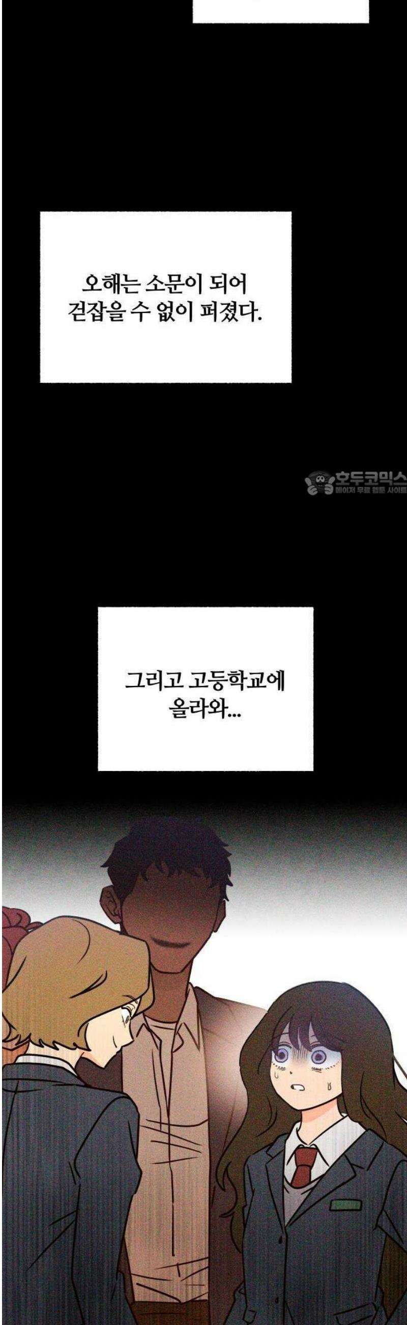 클래스메이트 1화 조우 (1) 18