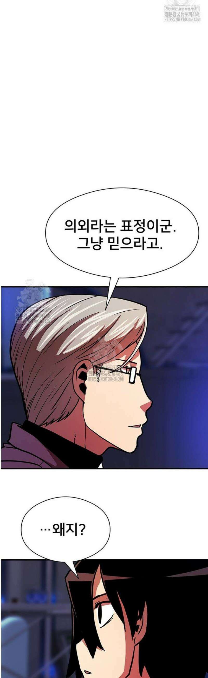시간여행자 138화 9