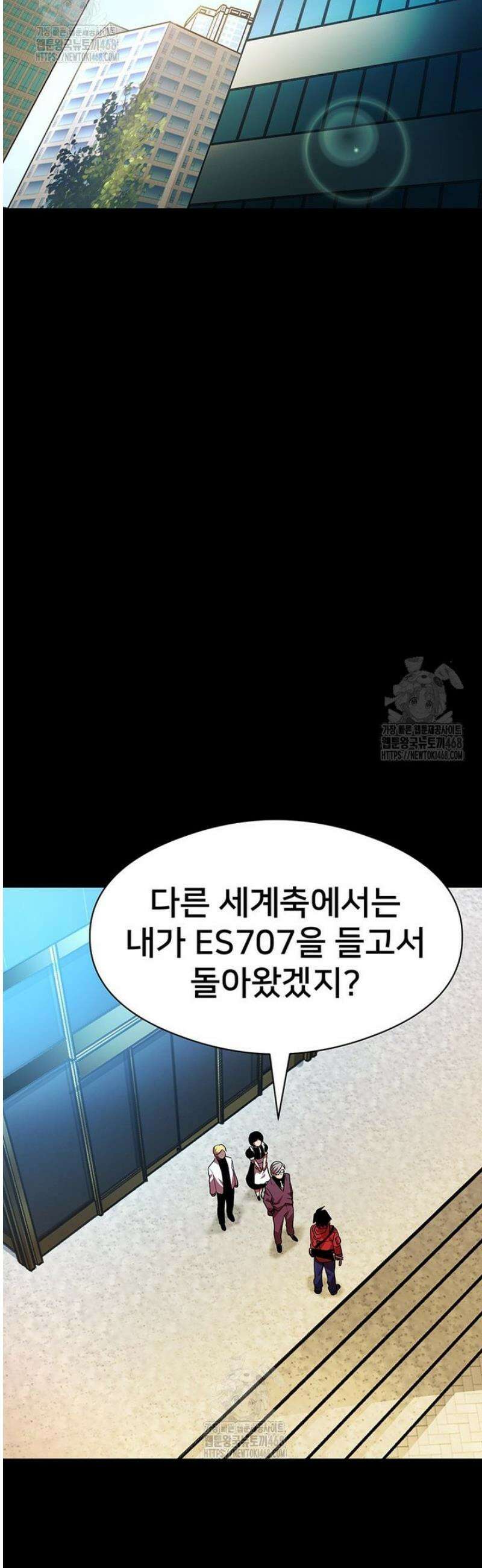 시간여행자 138화 13