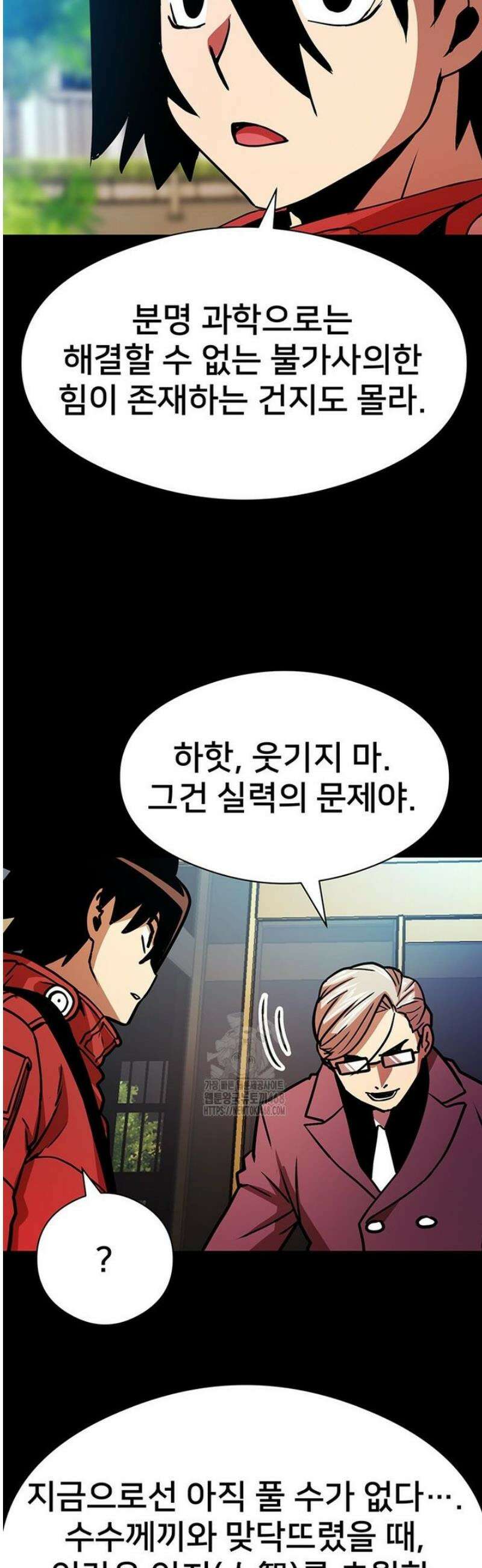 시간여행자 138화 15