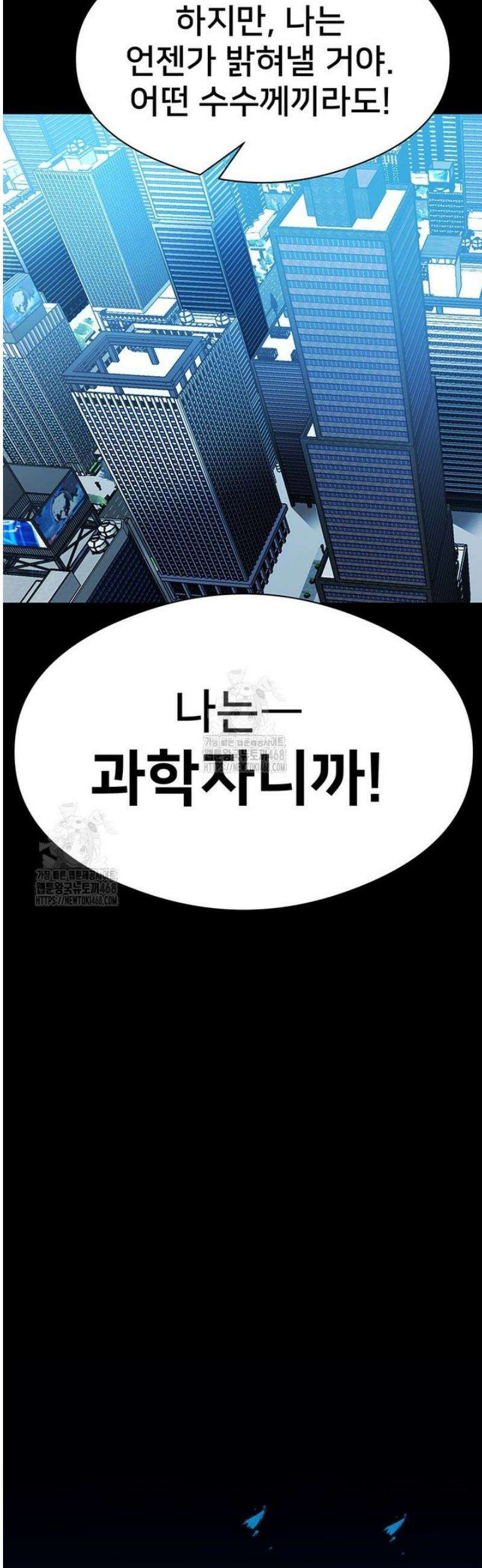시간여행자 138화 17