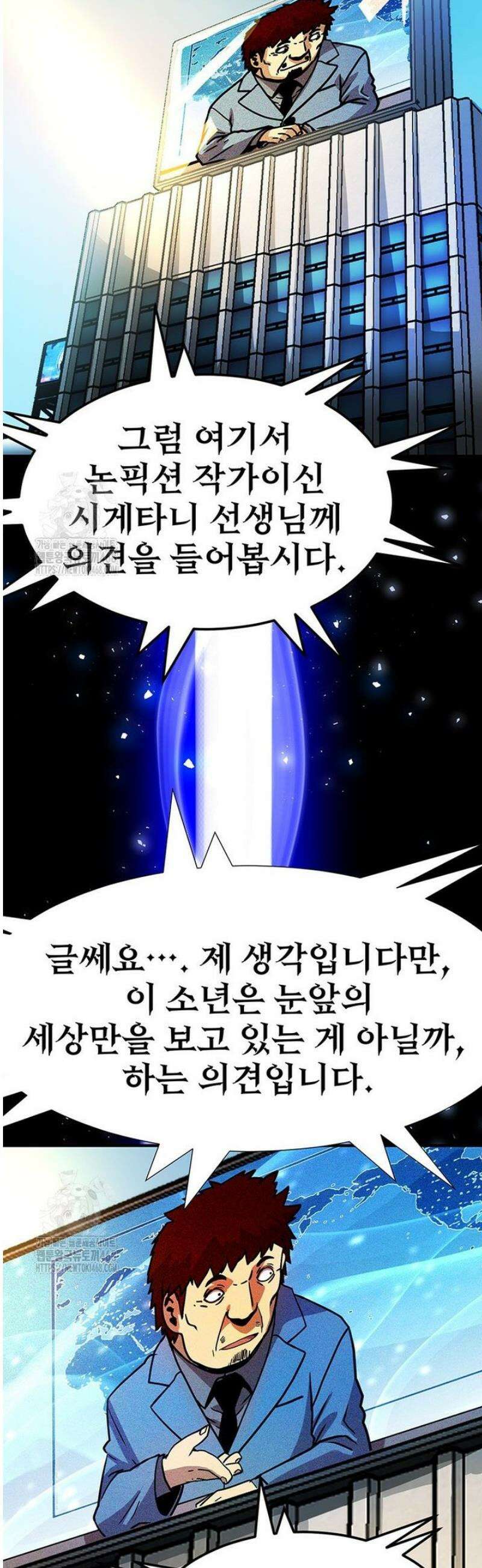 시간여행자 138화 23