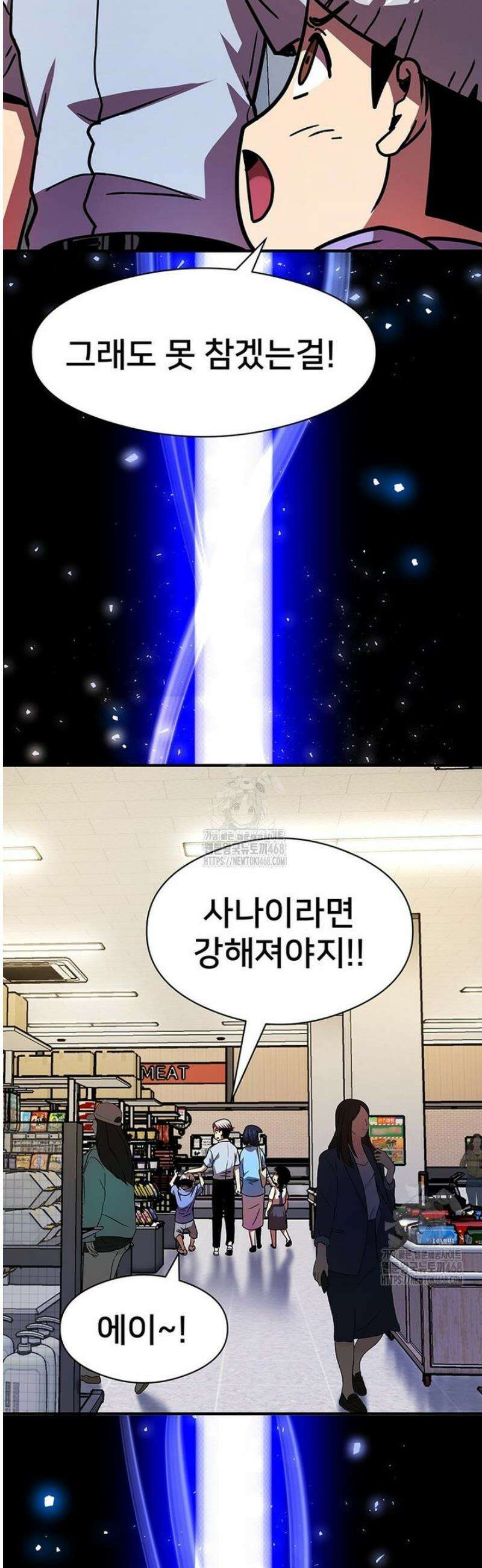 시간여행자 138화 27
