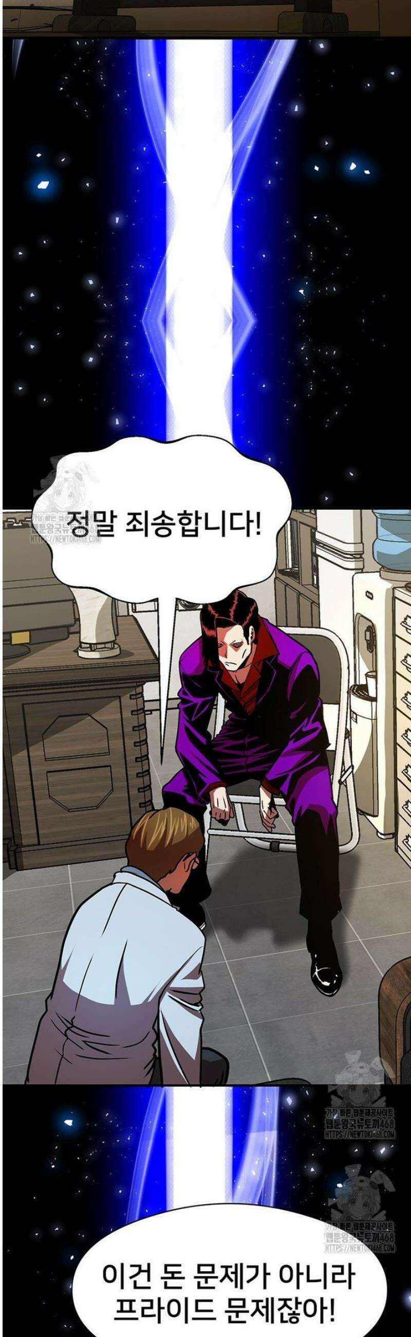 시간여행자 138화 30