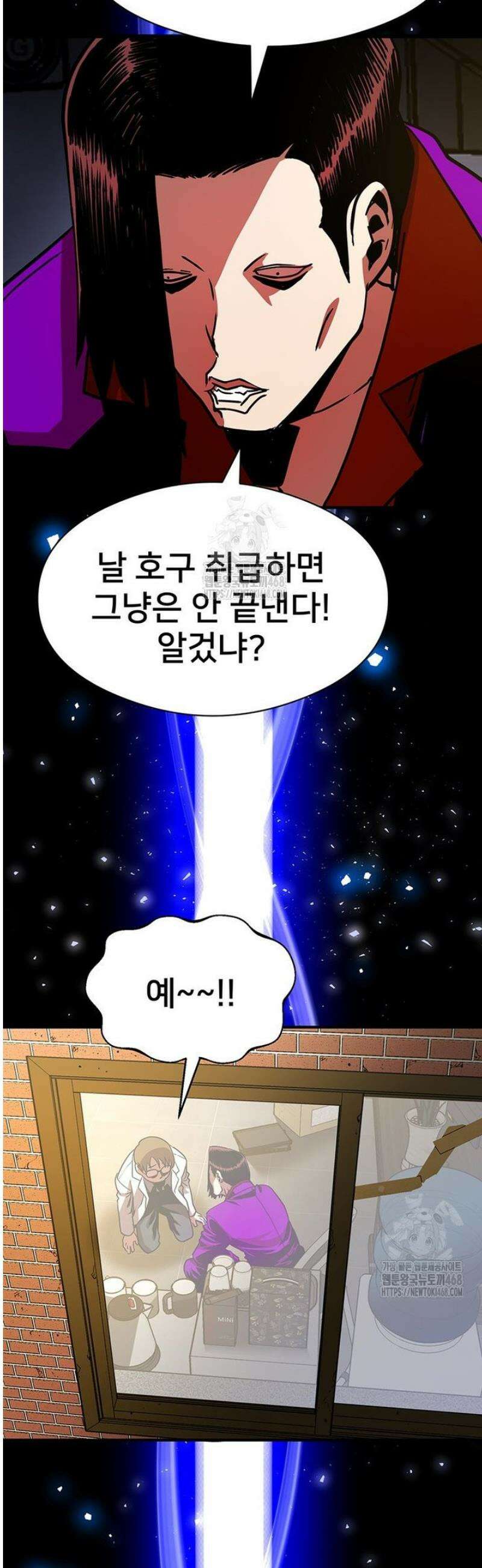시간여행자 138화 31