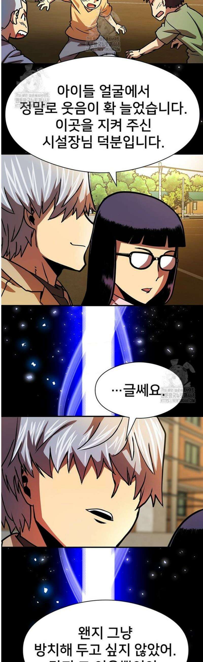 시간여행자 138화 33