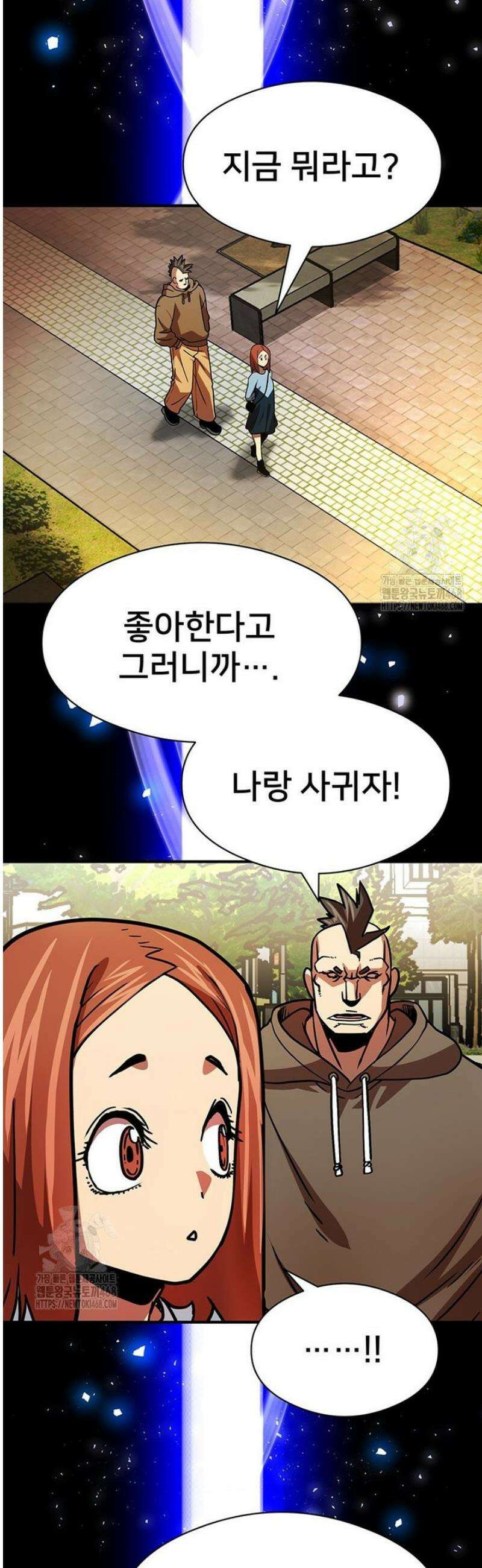 시간여행자 138화 35
