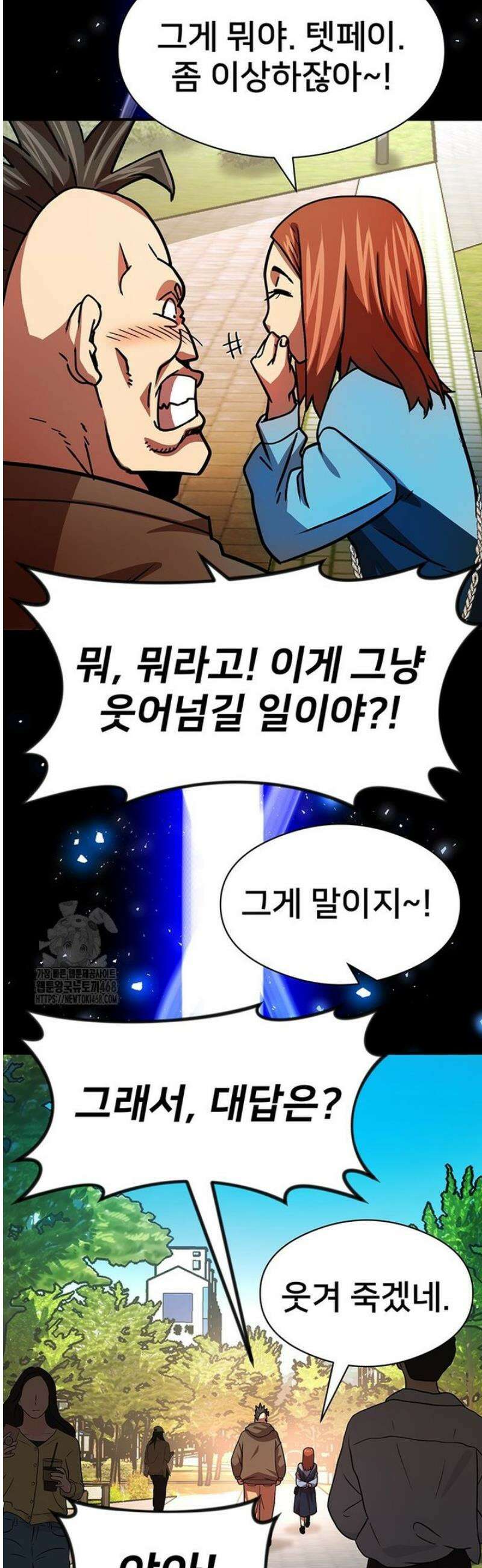 시간여행자 138화 36
