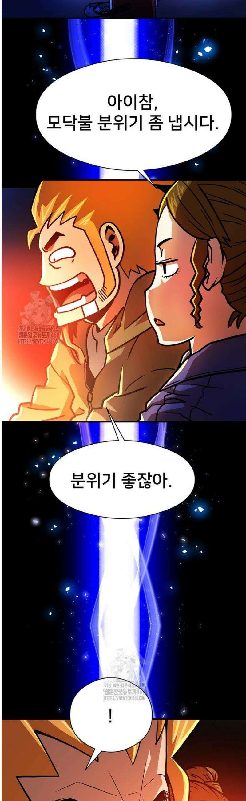 시간여행자 138화 42