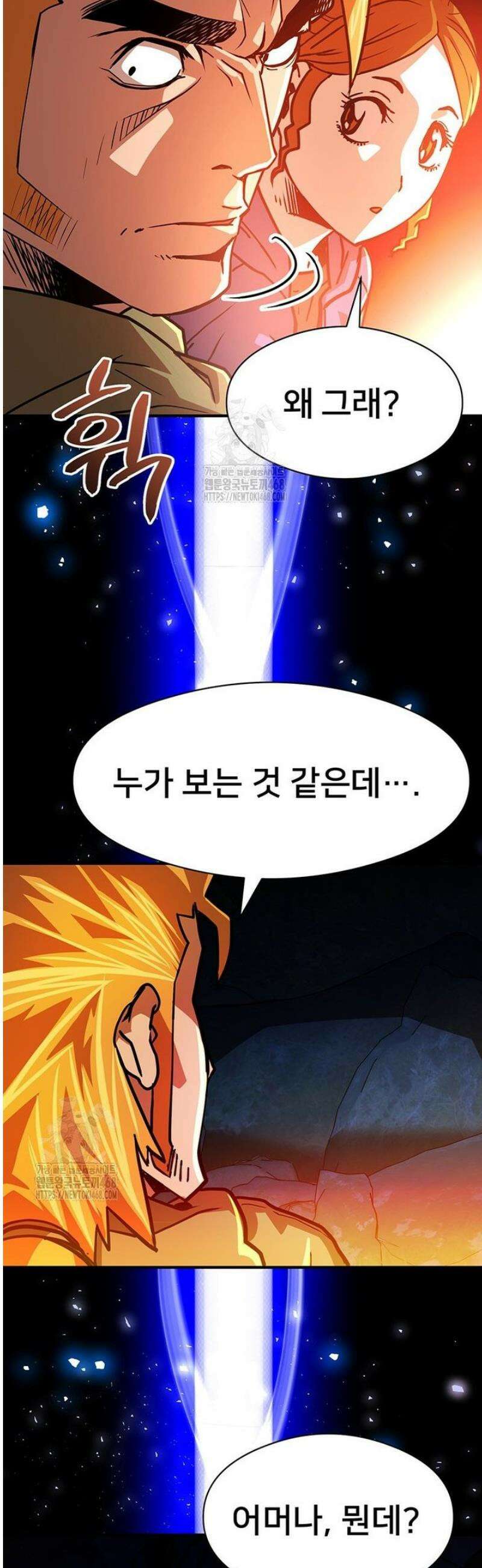 시간여행자 138화 43