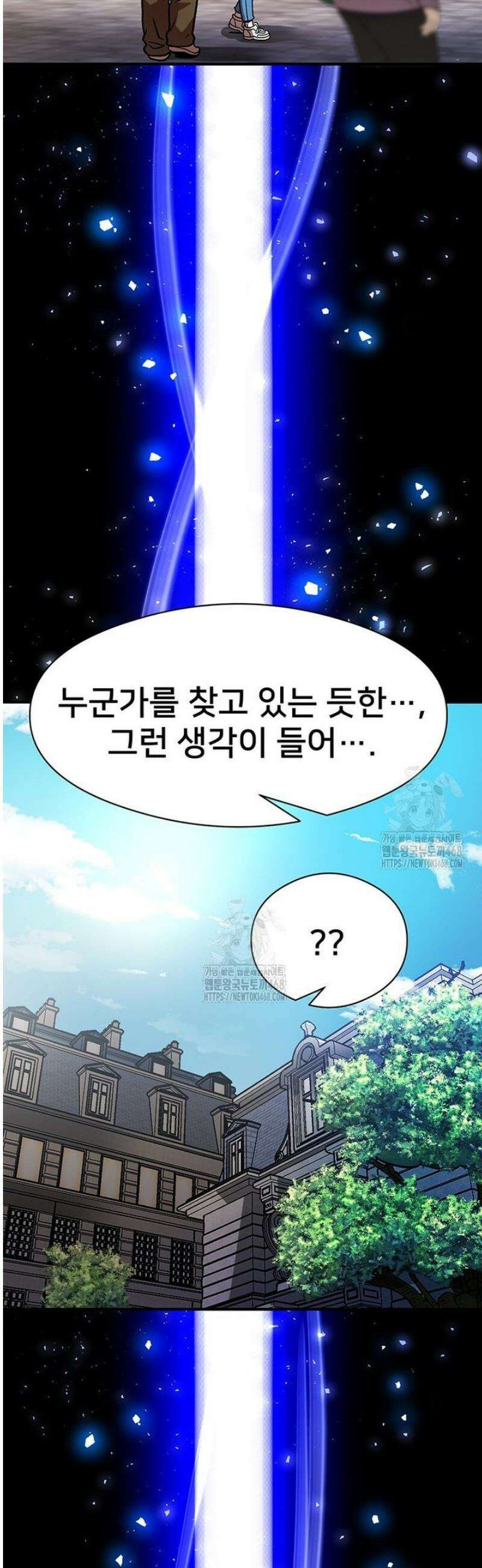 시간여행자 138화 49