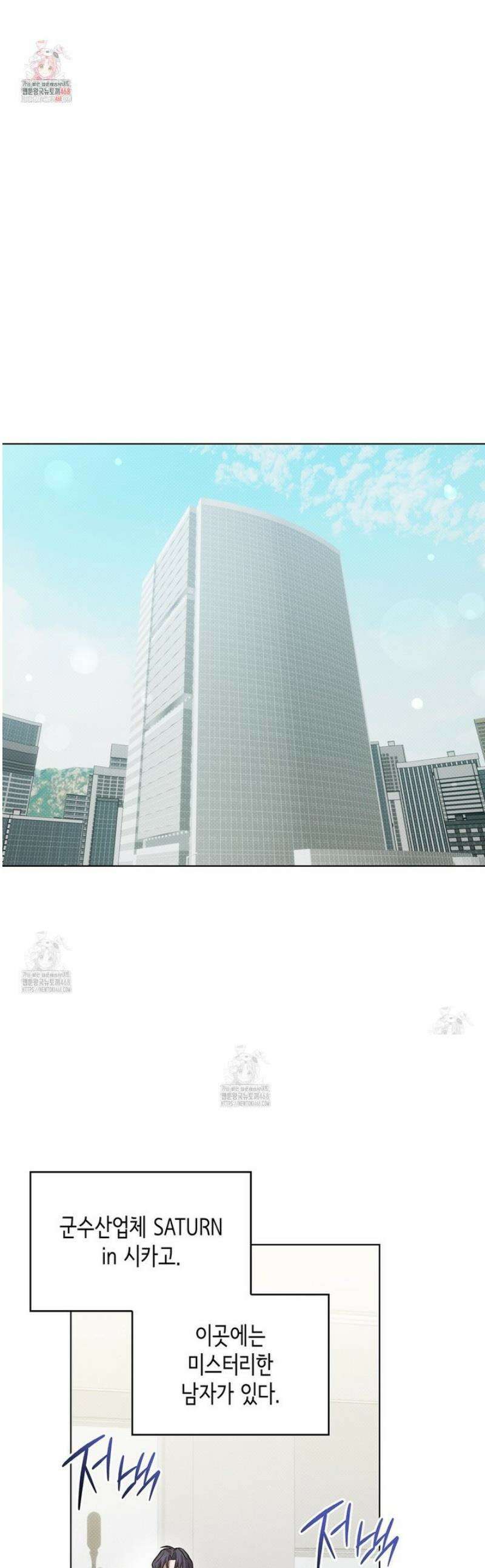 앰버 얼럿 39화 1