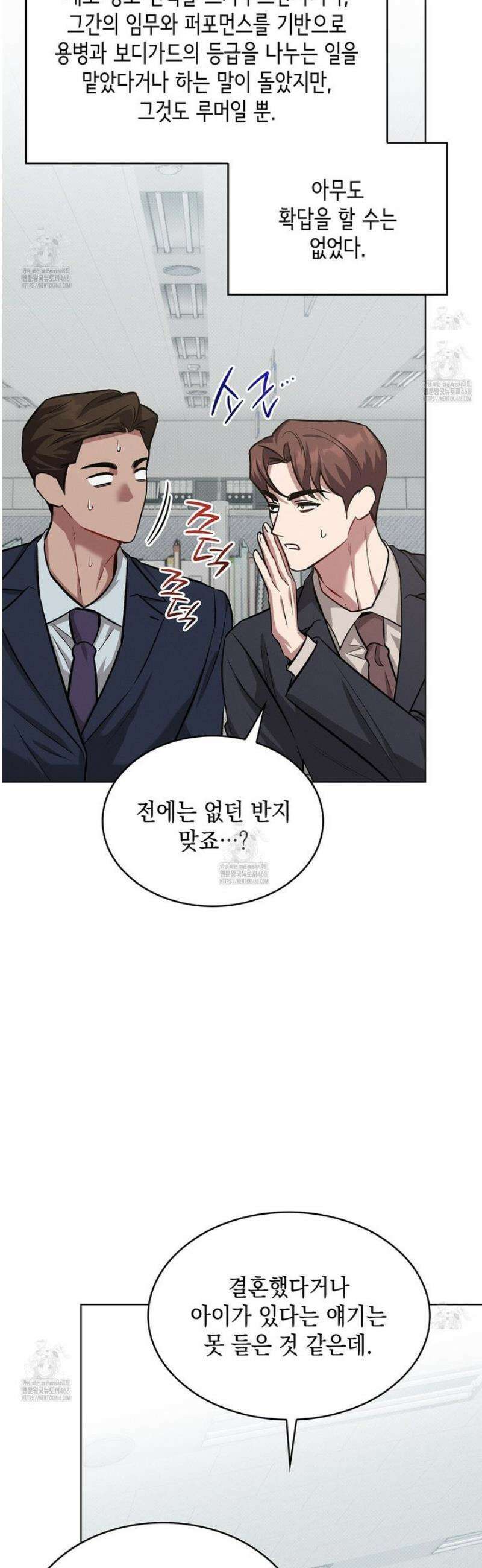 앰버 얼럿 39화 4