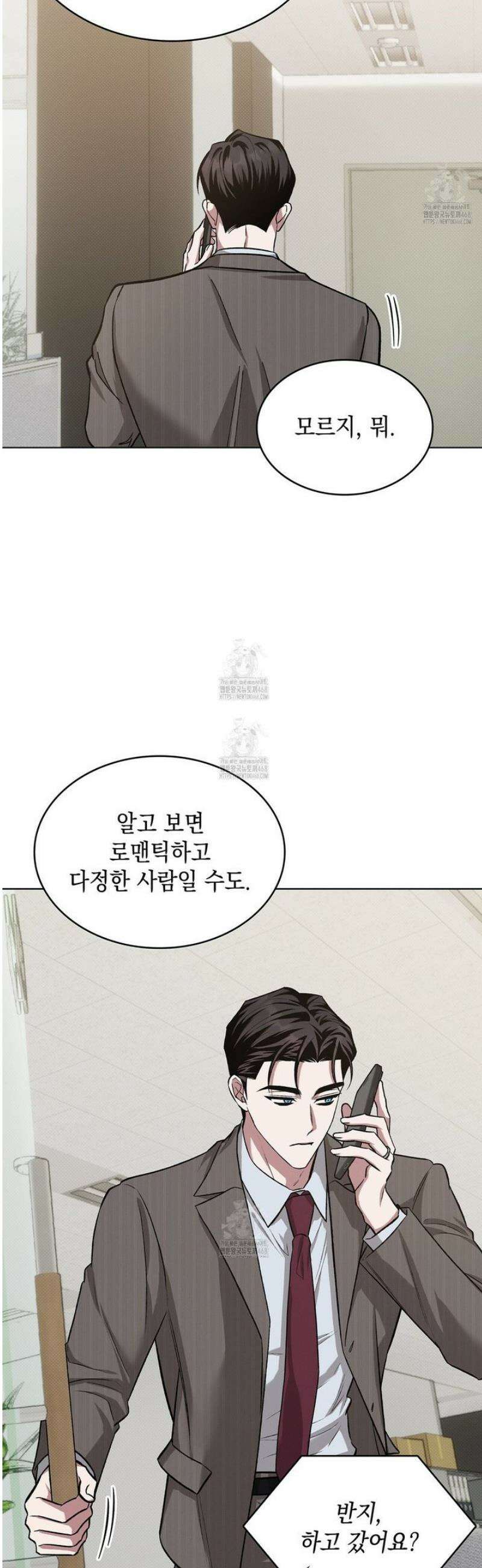 앰버 얼럿 39화 6