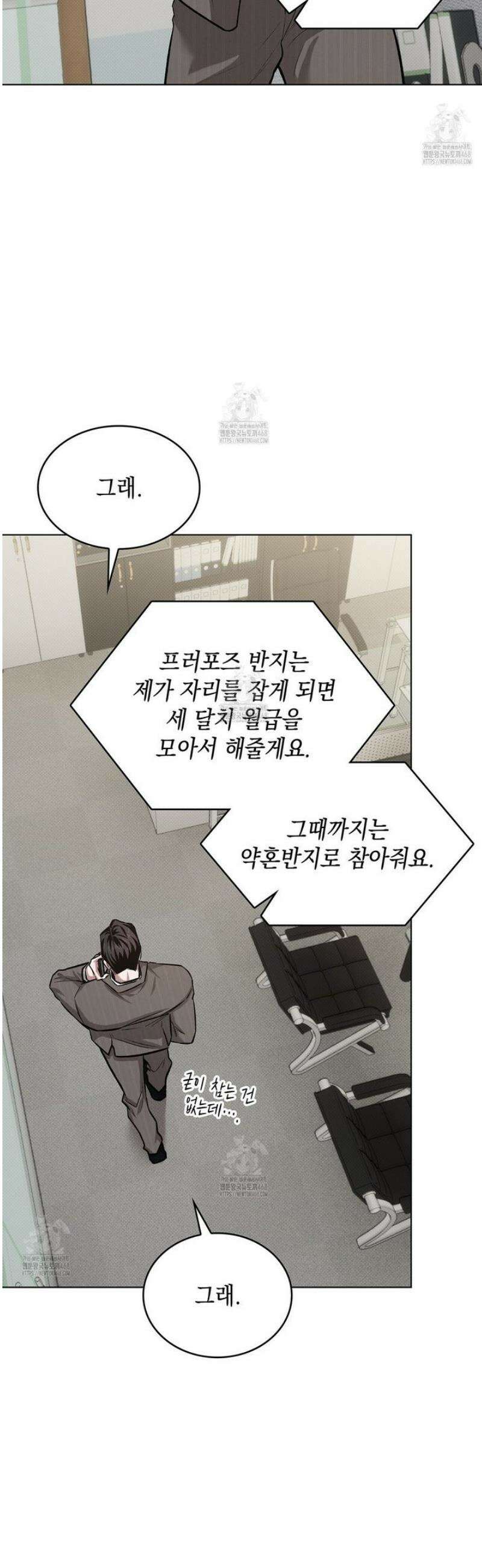 앰버 얼럿 39화 7