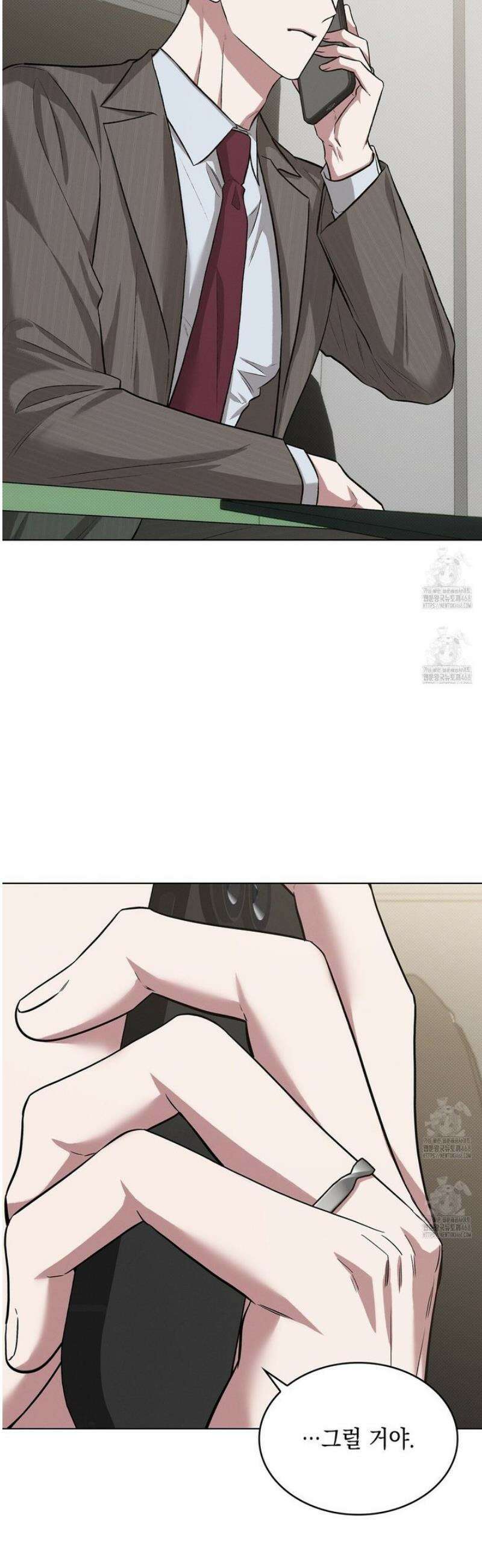 앰버 얼럿 39화 9