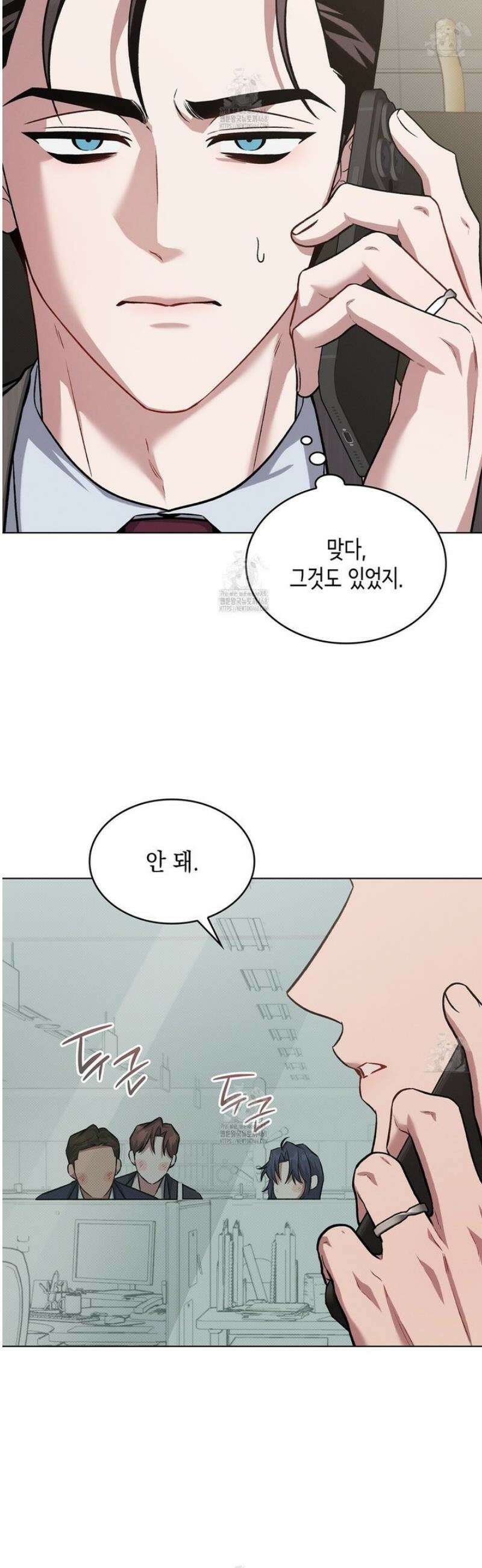 앰버 얼럿 39화 12