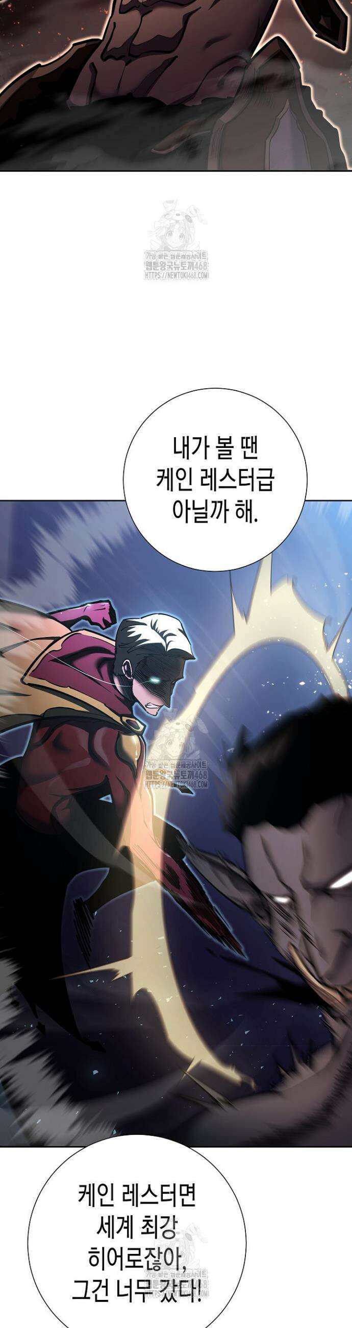 멸망한 세계에서 온 검신 30화 6