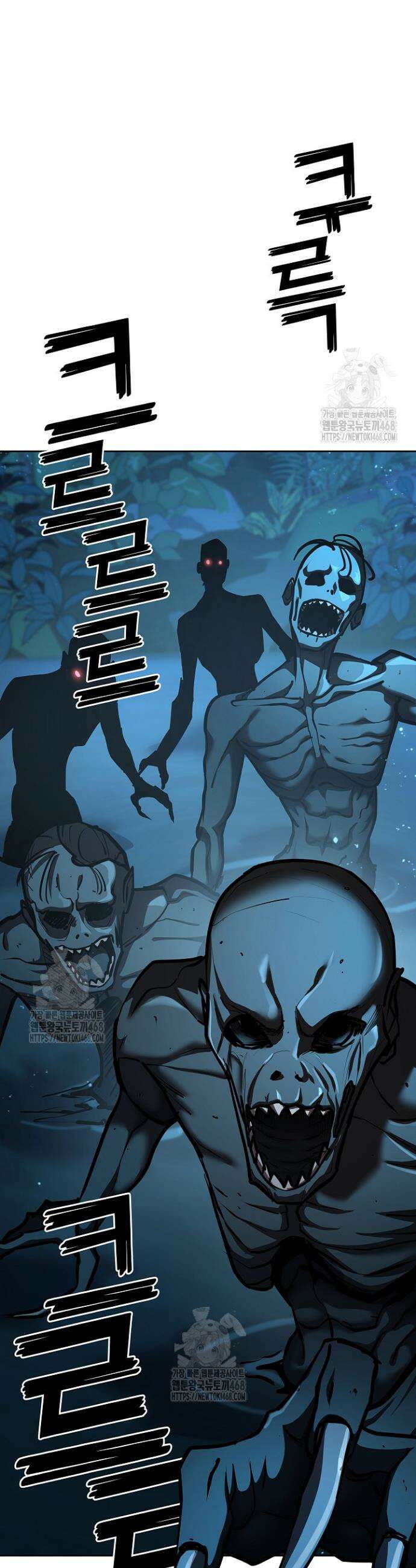 멸망한 세계에서 온 검신 30화 8