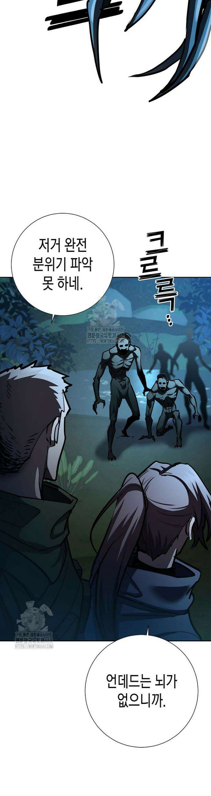 멸망한 세계에서 온 검신 30화 9