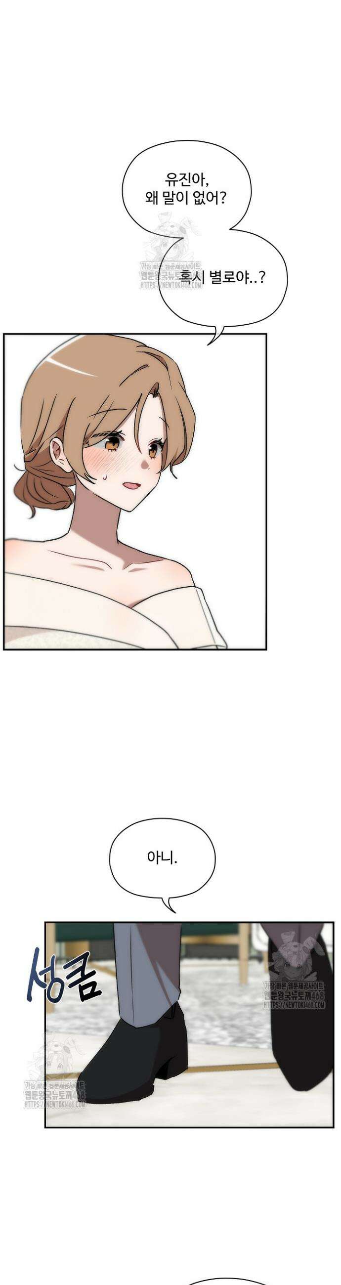 베갯머리송사 17화 3