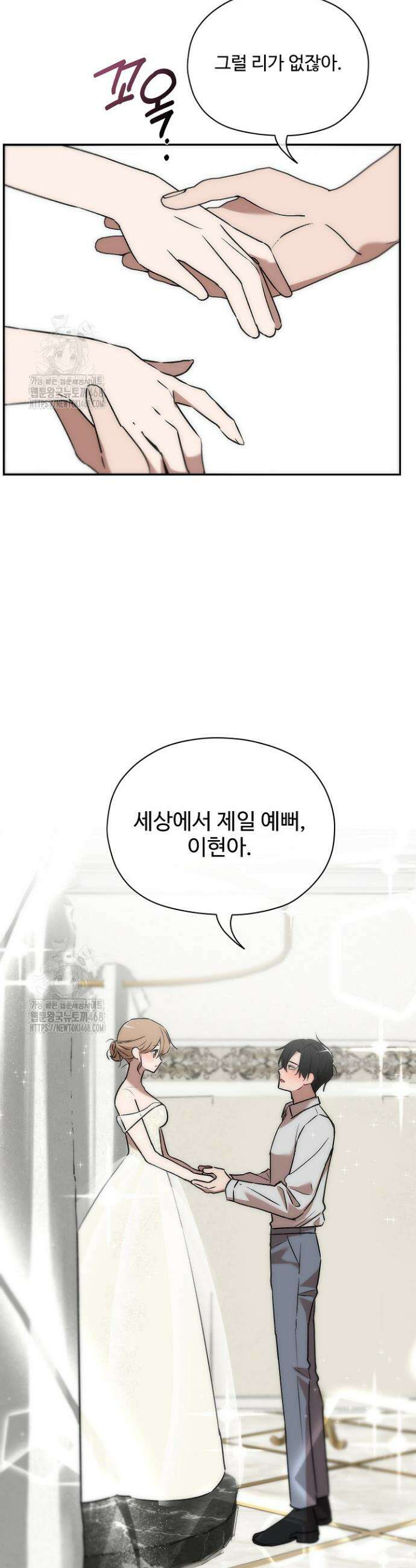 베갯머리송사 17화 4