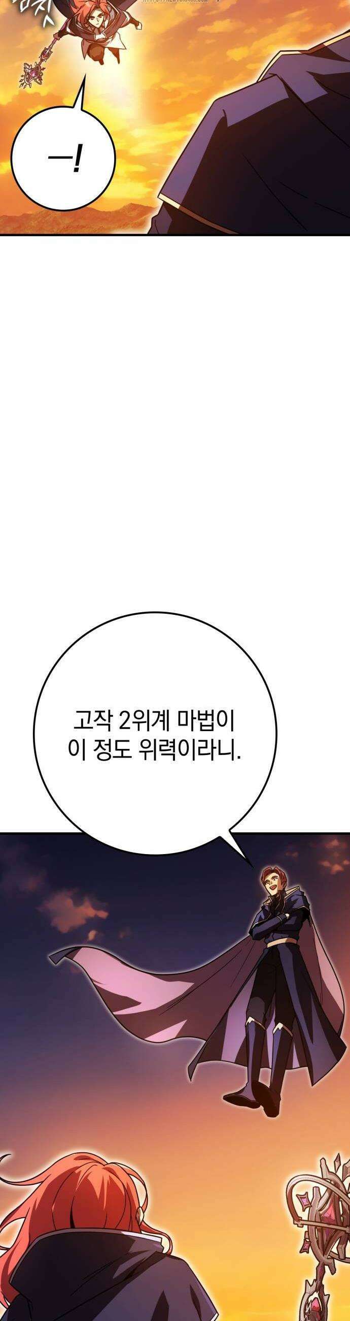 한계 찢는 천재마법사 24화 6