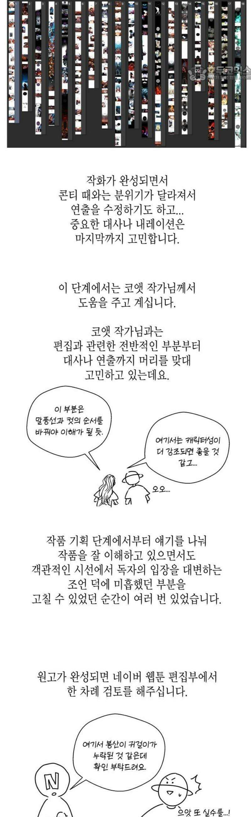 사람의 탈 1부 후기 7
