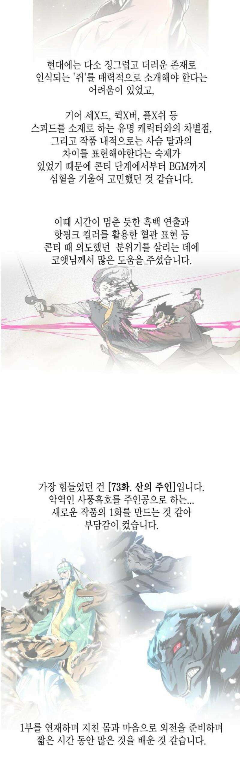사람의 탈 1부 후기 16