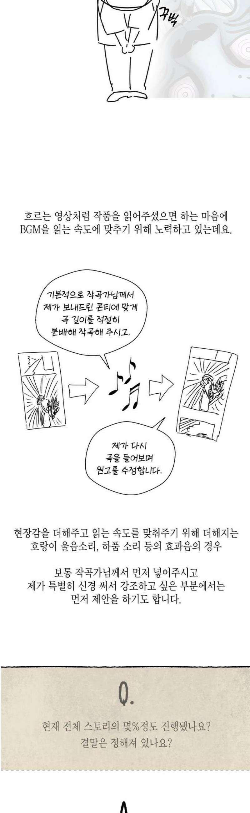 사람의 탈 1부 후기 18