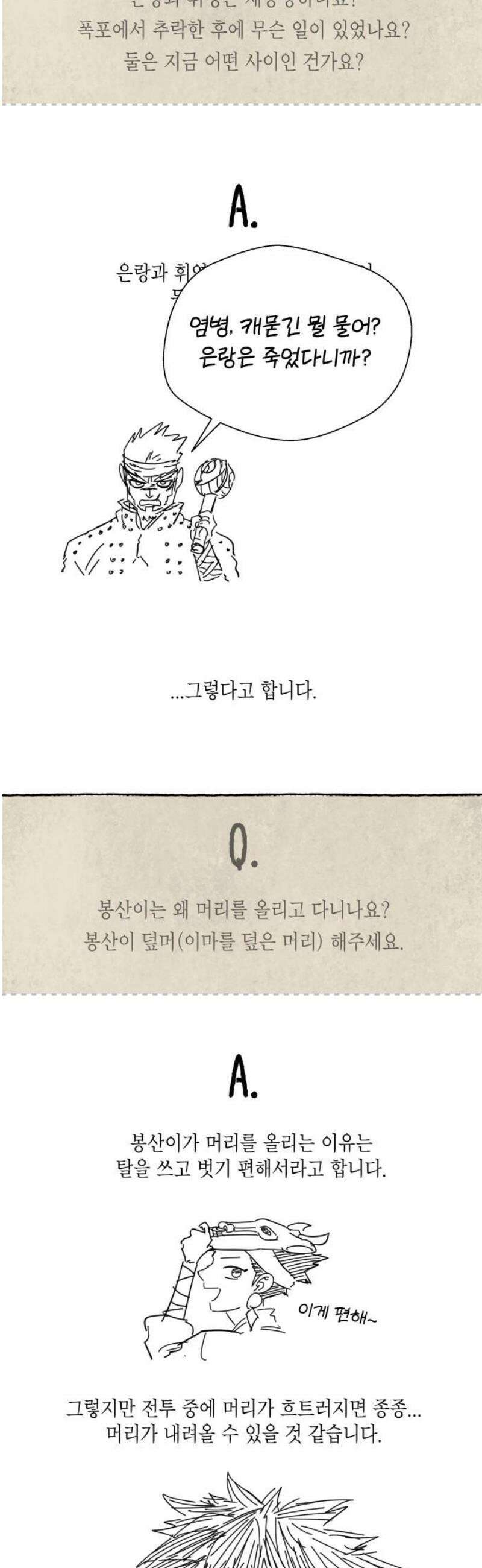 사람의 탈 1부 후기 20