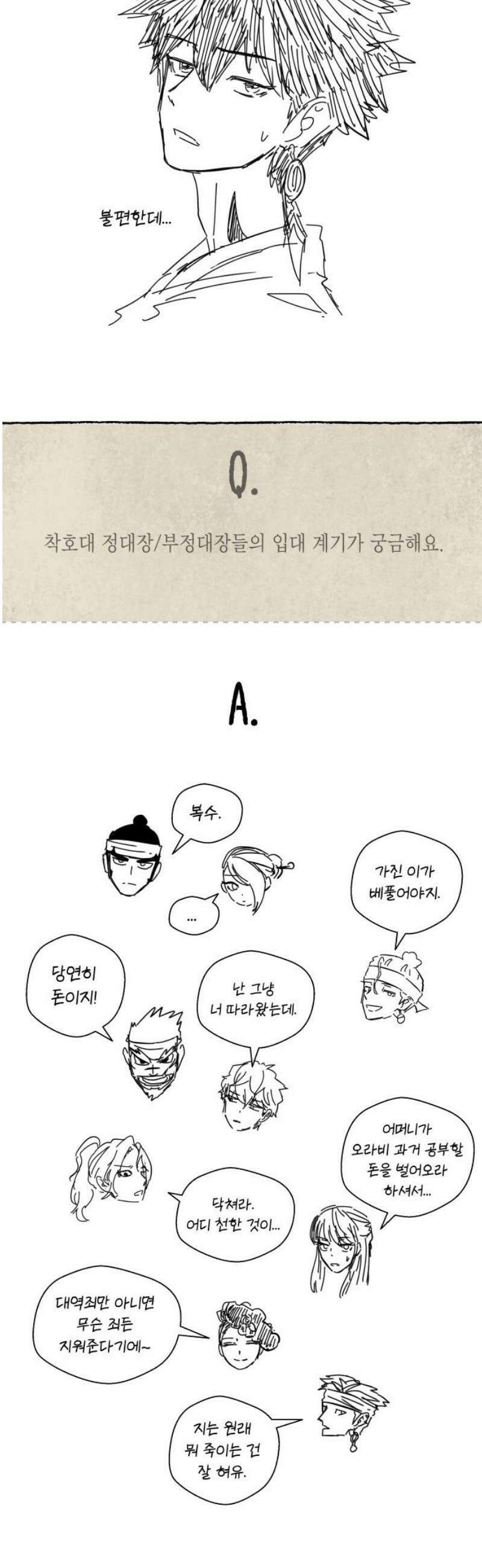 사람의 탈 1부 후기 21