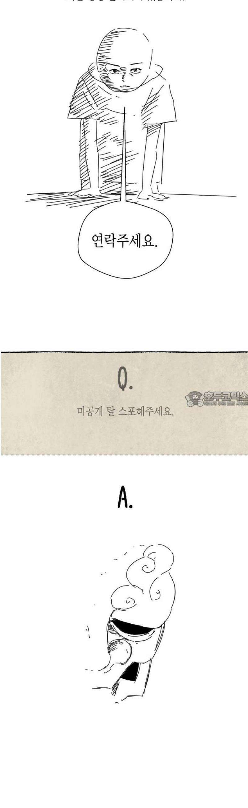 사람의 탈 1부 후기 28