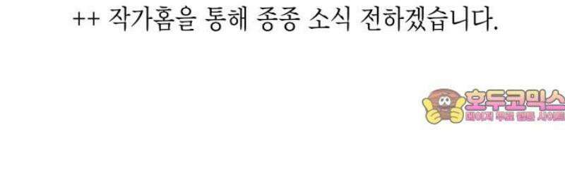 사람의 탈 1부 후기 36